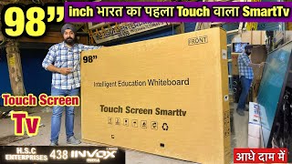 98”inch Tv भारत का पहला Touch वाला 8k SmartTv Wholesale LED TV Market In Delhi  HSC ENTERPRISES [upl. by Keg145]