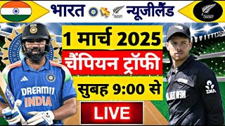 🔴LiveIndia vs New Zealand ICC Champions Trophy Live IND vs NZ  Live Cricket Match Today gameplay [upl. by Aicilana]