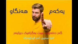 گرافیک دیزاین چییە ؟ [upl. by Ahkos776]