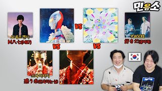 【日本語字幕】「米津玄師 Kenshi Yonezu」 vs 「YOASOBI」 vs 「菅田将暉Suda Masaki」 음악 리뷰  【민음소】 🎧 EP77 [upl. by Aihsile]