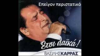 Vasilis Karras  Non Stop Album Mix Etsi laika Full Album [upl. by Bruni]