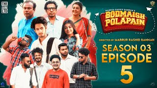 Bodmaish Polapain Season 3Episode 7 Prottoy Heron  Marzuk RussellBannah New Bangla Natok 2021 [upl. by Fidelity]