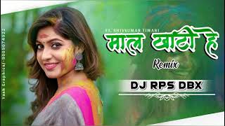 MAAL KHATI HE REShivkumar tiwari DJ RPS DBX MIX 2K21 [upl. by Anh]