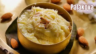 నిజమైన పాలకోవా  Palakova recipe with secret tips amp tricks Palkova recipe vismai food [upl. by Annadal285]