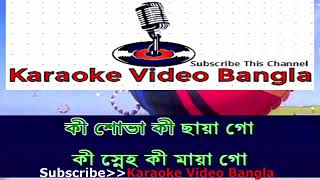 Amar Sonar Bangla Ami Tomai Valobashi Bangla karaoke YouTube 360p [upl. by Nile]