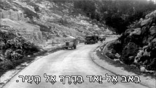 שיר עד  באב אל וואד  מילים חיים גורי  לחן שמואל פרשקו  שירה יפה ירקוני 1966  Yaffa Yarkoni [upl. by Ioved549]