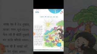 Hindi class 3 Lesson Prarthana Prayer in hindi language for class3 studentsVery powerful [upl. by Hoj]