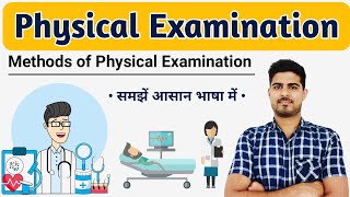 Physical Examination  Techniques of Physical Examination [upl. by Eeramit]