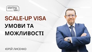 ScaleUp Visa Умови та можливості [upl. by Oca]