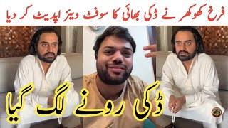 Ducky Bhai Software Update  Ducky Bhai About Farrukh Khokhar Zafar Supari [upl. by Nivrac178]