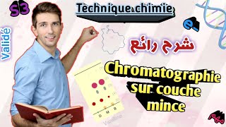 Technique Chimie en Arabe Chromatographie sur couche mince SVI S3 [upl. by Daren399]