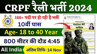 CRPF Rally Recruitment 2024 Notification  CRPF New Vacancy 2024  Bharti October Jobs  10th Pass [upl. by Kaule419]