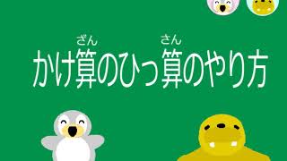 【小3算数】ｐ25 はじめてのかけ算のひっ算のやり方 [upl. by Sidnak987]