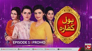 BOL Kaffara Kya Hoga Episode 1  Promo  Pakistani Drama  BOL Entertainment [upl. by Kelwen]