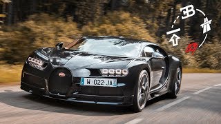 Bugatti Chiron What Its REALLY Like To Drive Properly  Carfection 4K [upl. by Orsa]