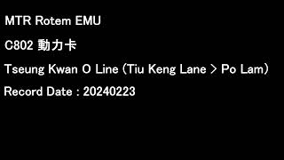 MTRAudio Rotem TKOL EMUC802Tseung Kwan O Line [upl. by Yelyk]