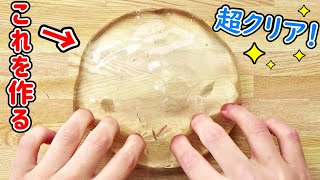 【DIY】超簡単！クリアスライムの作り方！【スライム動画】 [upl. by Eiramlirpa]