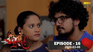 Kinduradari  Episode 16  2020 03 06 [upl. by Robbin]