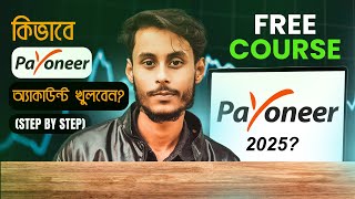 How to Create Payoneer Account in Bangladesh 2025  StepbyStep  পেওনিয়ার একাউন্ট খোলার নিয়ম [upl. by Luce575]