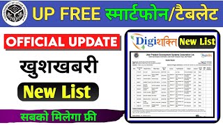 UP Free Tablet News 2024 Latest Distribution Updates by UP Government [upl. by Millham]