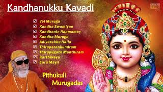 Kandhanukku Kavadi  Pithukuli Murugadas Tamil Devotional songs  Murugan Bhakti Padalgal [upl. by Adidnere472]