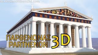 The Parthenon  3D reconstruction [upl. by Jaimie]