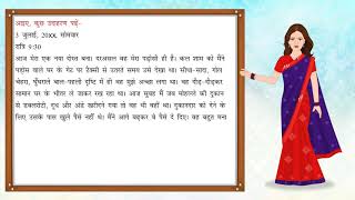 Diary Lekhan  डायरीलेखन  Hindi Grammar  Vyakaran Saar for Class 6 [upl. by Drhcir]