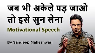 POWERFUL MOTIVATIONAL SPEECH  By Sandeep Maheshwari  Latest Video 2020  Hindi [upl. by Jezreel]