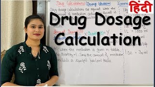 Drug Calculation in Hindi  Simple and Easy Universal Drug Formula [upl. by Einnahc932]