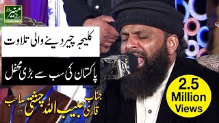 Tilawat Quran Pak  Quran Recitation Really Beautiful  Best Quran Tilawat In 2018 [upl. by Shelton785]