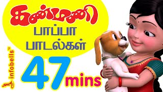 Top 25 Tamil Rhymes for Children Infobells [upl. by Potash]