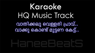 Vathikkalu Vellaripravu Karaoke  HQ Music Track  Sufiyum Sujatayum  Malayalam Lyrics [upl. by Bang]