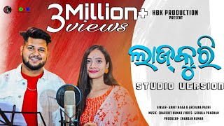 Lajkuri Full Song  Ankit Raaj amp Archana Padhi  Charchit Kumar  Gokula PradhanNew Sambalpuri Song [upl. by Crandale]