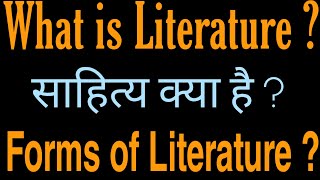 What is Literature  Forms of Literature  साहित्य क्या है [upl. by Jessalyn]