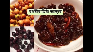 বগৰীৰ মিঠা আছাৰ  Jujube Pickle Recipe in Assamese  Bogori Achar Recipe I Assamese Pickle Recipe [upl. by Naek]