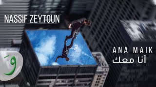 Nassif Zeytoun  Ana Maik Official Lyric Video 2019  ناصيف زيتون  أنا معك [upl. by Jorgan202]