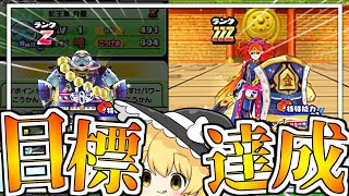 【ぷにぷに】このイベントに完全勝利しました【ゆっくり実況 妖怪ウォッチ】 [upl. by Kay793]