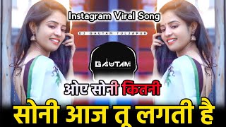 Oye Soni Kitni Soni Aaj Tu Lagdi Ve Song  Bole Chudiyan Dj Song  DJ Gautam In The Mix [upl. by Atinav9]