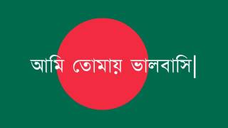 National Anthems Bangladesh  Bengali Lyrics  TranslationTransliteration in Subs [upl. by Akinam]