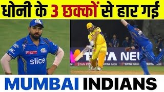 CSK VS MI 🏏IPL HIGHLIGHTS 2024 FULL WATCH👍 [upl. by Ruelu]