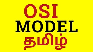 OSI Model in TAMIL  Open System Interconnection  Real Time example  CCNA Tamil [upl. by Noemad]