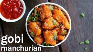 gobi manchurian recipe  गोभी मंचूरियन ड्राई रेसिपी  how to make gobi manchurian dry recipe [upl. by Shani]