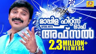 Mappila Hits of Afsal  Mappilapattukal  Malayalam Mappila Album  Superhit Mappila Songs [upl. by Araz295]