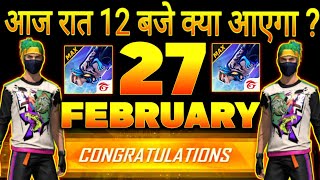 HOW TO GET FREE REWARDS🔥  FREE BUNDLE 🎁  FREE FIRE UPCOMING EVENTS 🎁  FREE FIRE INDIA 🇮🇳 [upl. by Oatis170]