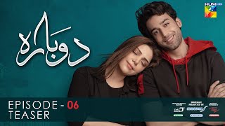 Dobara  Episode 6 Teaser  HUM TV Drama  Presented By Sensodyne ITEL Mobile amp Call Courier [upl. by Ives]