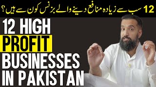 12 High Profit Margin Businesses In Pakistan [upl. by Alysia]