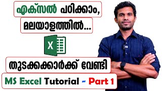 Microsoft Excel Tutorial for beginners  Malayalam [upl. by Bokaj]