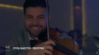 Samo ljubov • Ušte mi falis • Evergrin • Čairska romantika  Grupa MAESTRO LIVE COVER [upl. by Yelyab]