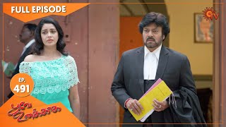 Poove Unakkaga  Ep 491  17 March 2022  Tamil Serial  Sun TV [upl. by Sadoc]