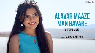 Alavar Maaze Man Bavare Official Video Aarya Ambekar  Khalil Abhyankar [upl. by Ihsir]